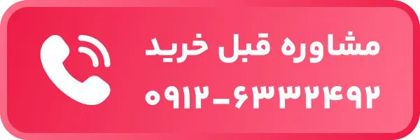 استعلام قیمت